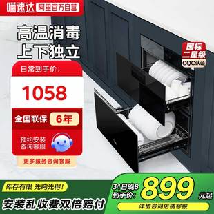 家用光波2.0大容量消毒碗柜19 90Q15SPro嵌入式 美 消毒柜90Q15S