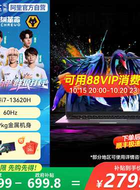 【优惠立减】机械革命新品星耀14无界系列轻薄笔记本无界14X/15X/14pro/15pro/15Xpro电脑便捷生活笔记本