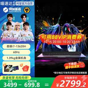 星耀14无界系列轻薄笔记本无界14X 机械革命新品 15X 14pro 15Xpro电脑便捷生活笔记本 15pro 优惠立减