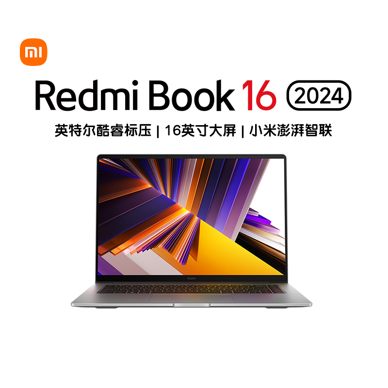 小米RedmiBook162024