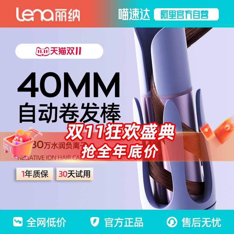 lena全自动卷发棒大卷40mm电动旋转大波浪女负离子神器懒人电卷棒