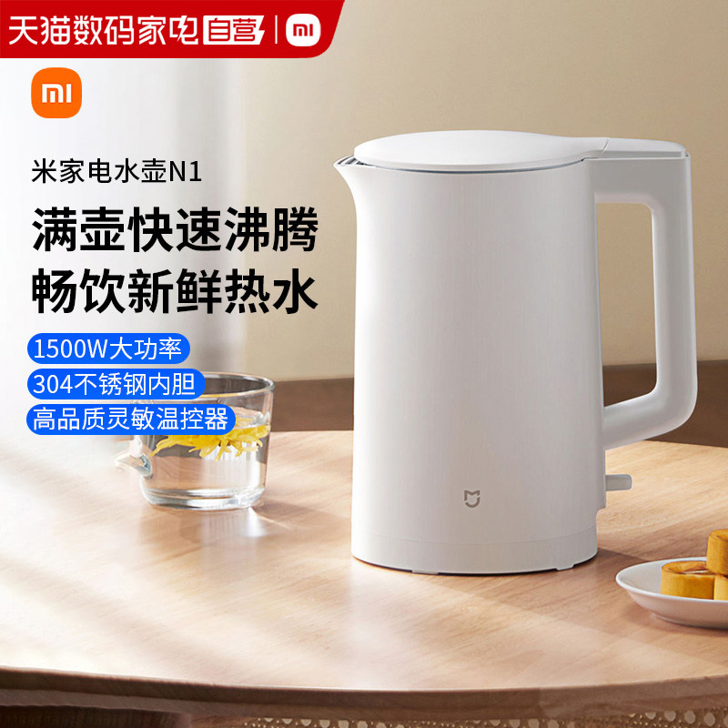 小米米家电水壶N1大容量304不锈钢电热水壶烧水速热安全防烫167
