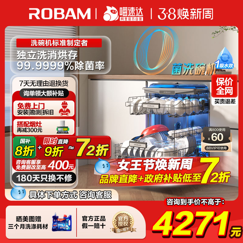 老板盐系G1智能洗碗机家用全自动嵌入式消毒柜一体灵动门17套