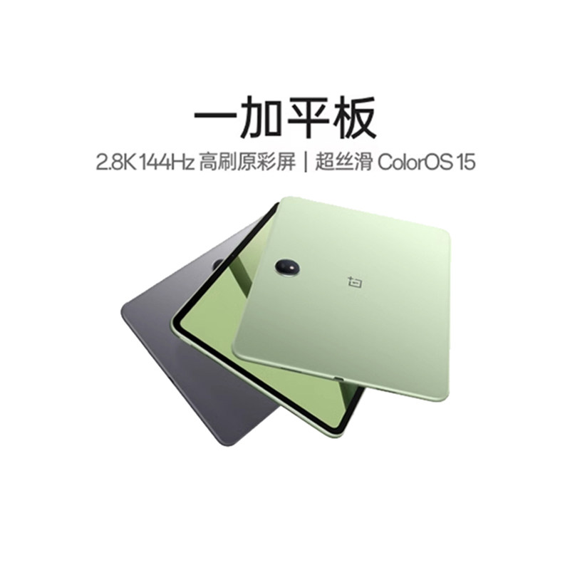 ���ڲ��������ɫ 8GB+256GB �ٷ����� WIFI ����������ƽ�塿һ��ƽ�� ���� 67W��������ѧϰ��Ϸ�칫�Ķ� 2.8K 144Hz ��ˢԭ���� ������׿ƽ���¿�oppo 1554.65Ԫ(������)