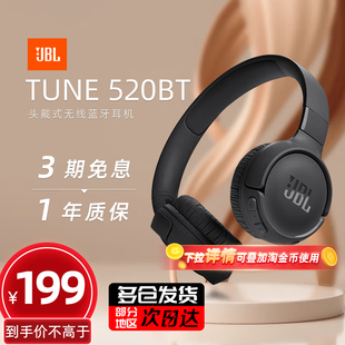 T520BT无线蓝牙耳机长效续航运动头戴式 JBL 耳麦284 政府补贴