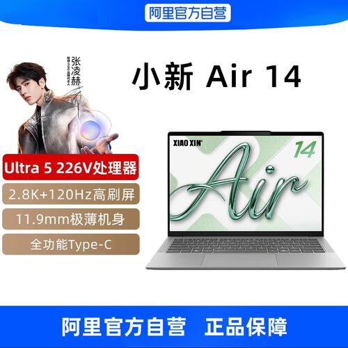 【政府补贴】联想小新Air14/16 SE 高性能轻薄本酷睿i5标压学生学习proGT可选网课办公设计商务笔记本电脑330