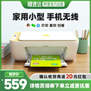 惠普4976彩色家用小型打印机学生家庭复印扫描喷墨多功能一体可连手机无线照片办公用