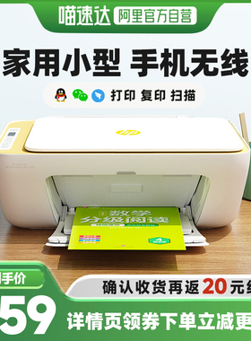 惠普4976彩色家用小型打印机学生家庭复印扫描喷墨多功能一体可连手机无线照片办公用