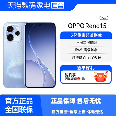 OPPO Reno15 星光蝴蝶结高颜值手机四主摄实况拼图3840Hz 护眼屏 IP68 防水 80W 闪充天玑 8450官方正品81