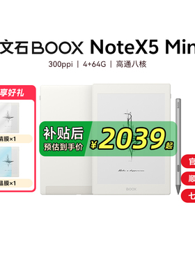 【送原装皮套】文石BOOX NoteX5 mini 墨水屏电子书阅读器手写电纸书Note X5 mini平板办公AI笔记本232