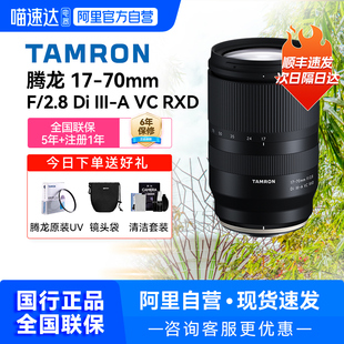 F2.8半画幅适用 70mm 腾龙17 索尼富士口变焦镜头209 阿里自营