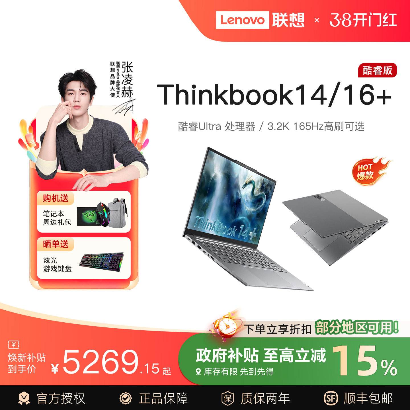 ThinkPad ThinkBook14+ 2025�� 14.5Ӣ�� Ultra 5-225H 120Hz �ʼǱ����� 32G 1T ��ɫ