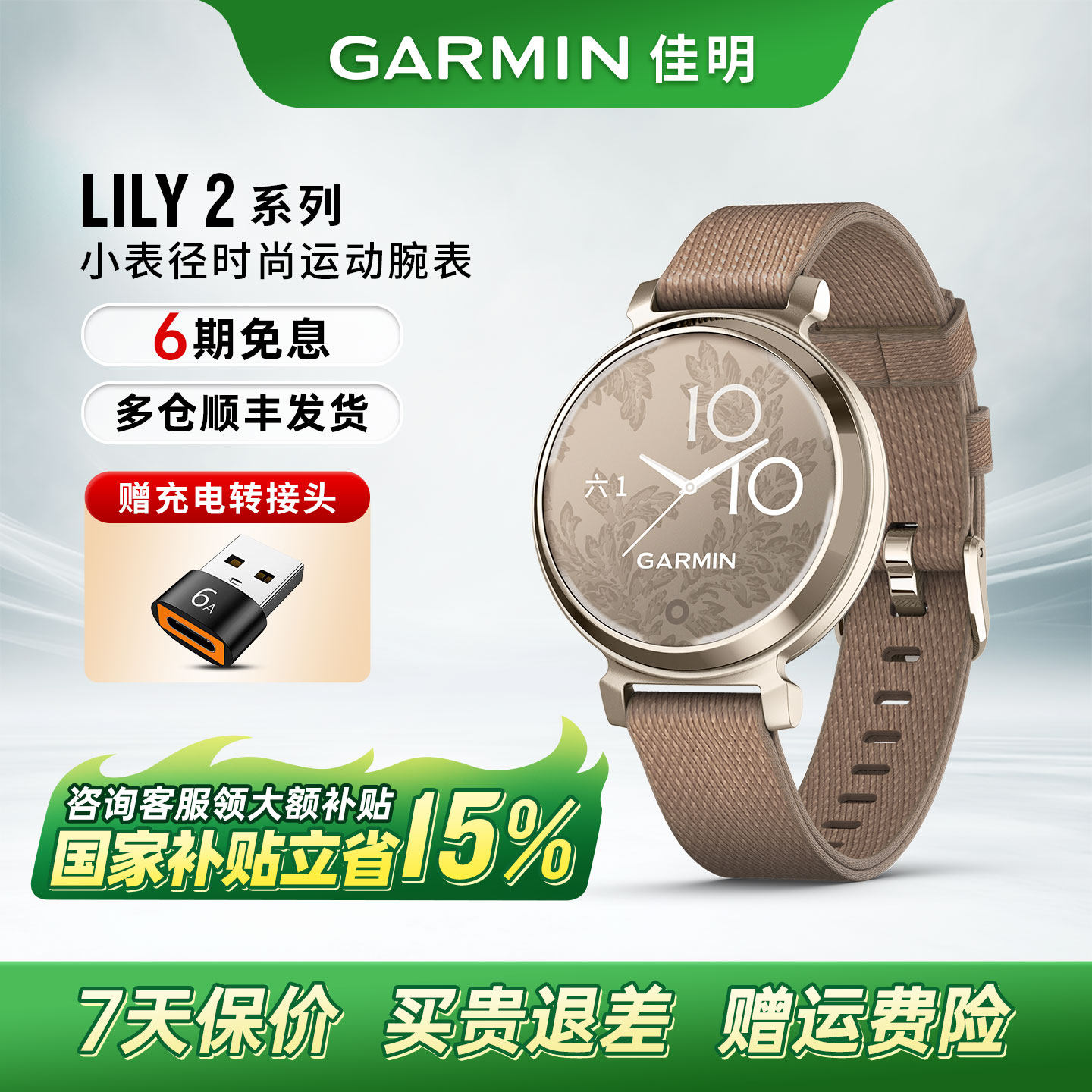 【支持国补15%】Garmin佳明Lily 2 智能腕表NFC支付健身游泳跑步心率血氧卡路里睡眠监测运动手表 201