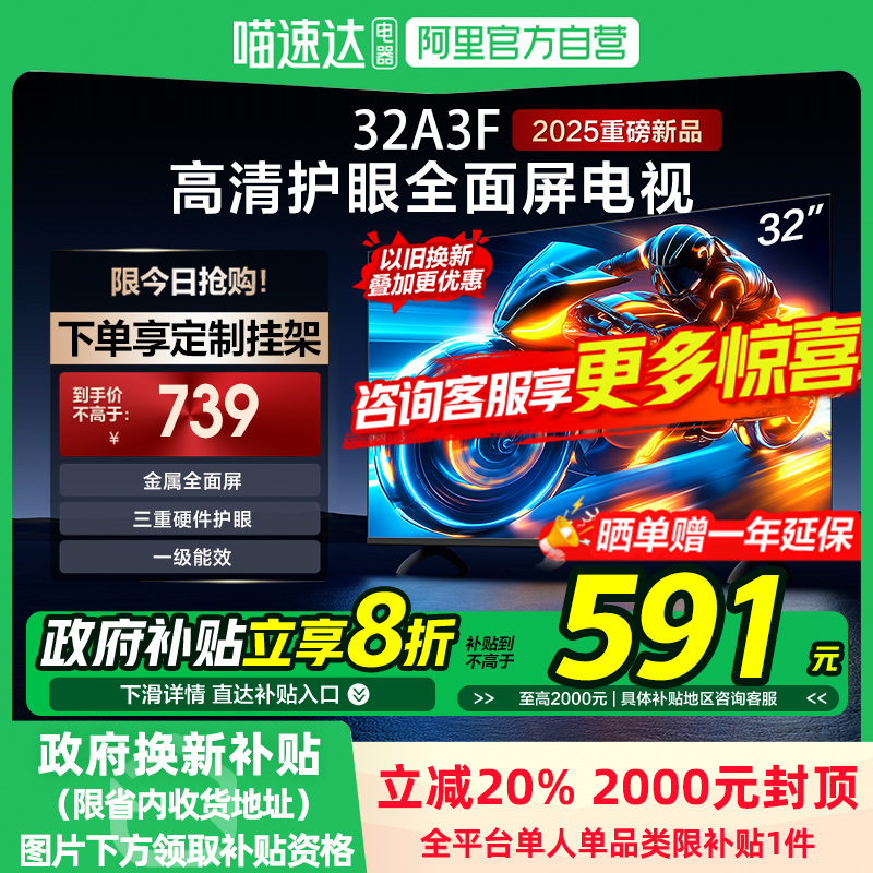 32Ӣ 20% ά32A3F 32Ӣȫ峬wifi118739Ԫ
