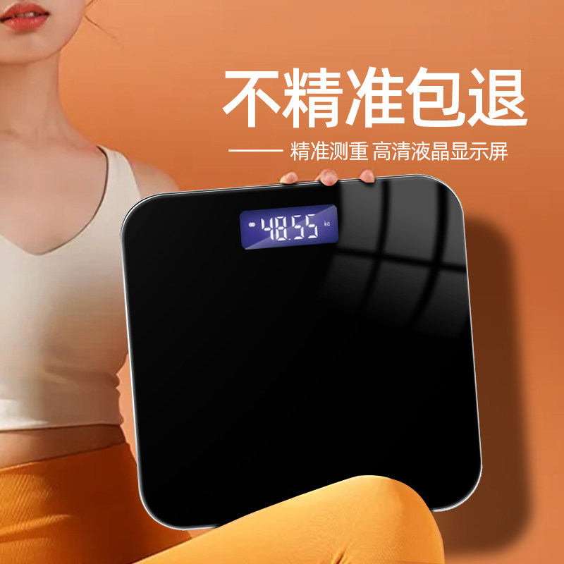 索迷诺高精准家用小型体重秤电池款