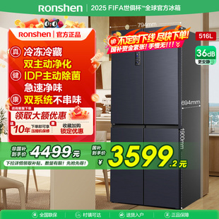526十字款 容声516L双净双系统十字双开门大容量家用嵌入冰箱Z