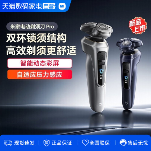 双环锁须，高效剃须更舒适