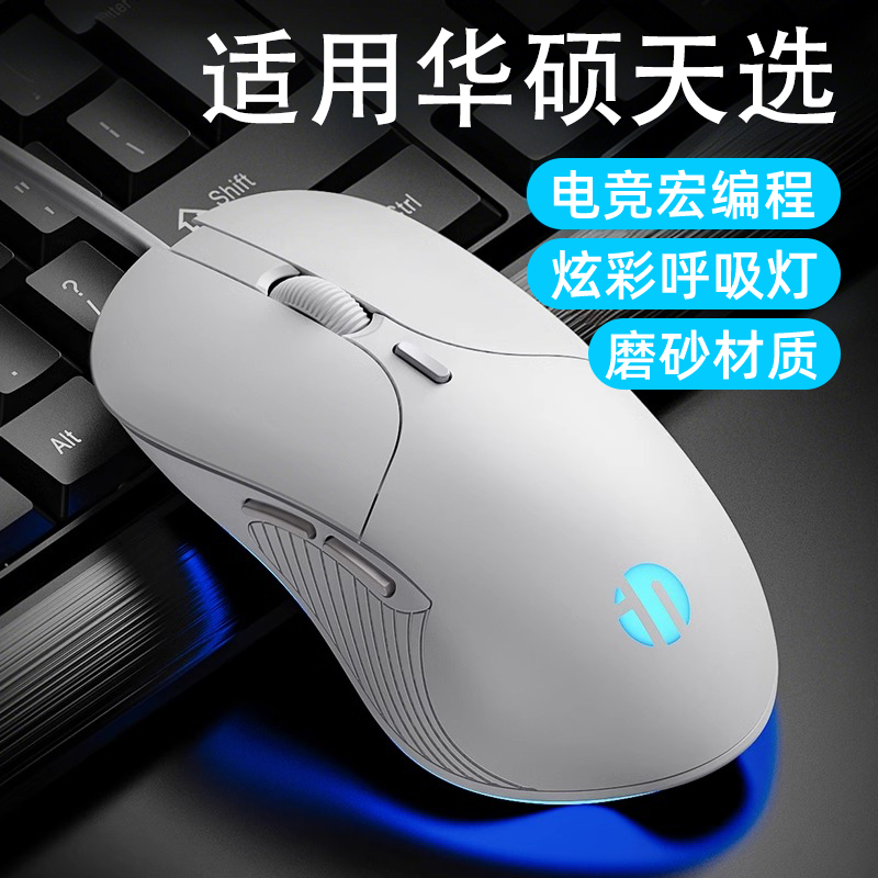 【阿里自营】适用华硕有线鼠标天选6pro电竞游戏专用5笔记本电脑4