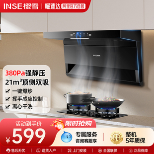 樱雪K2521油烟机侧吸式家用厨房吸油烟机大吸力抽排烟机出租房44