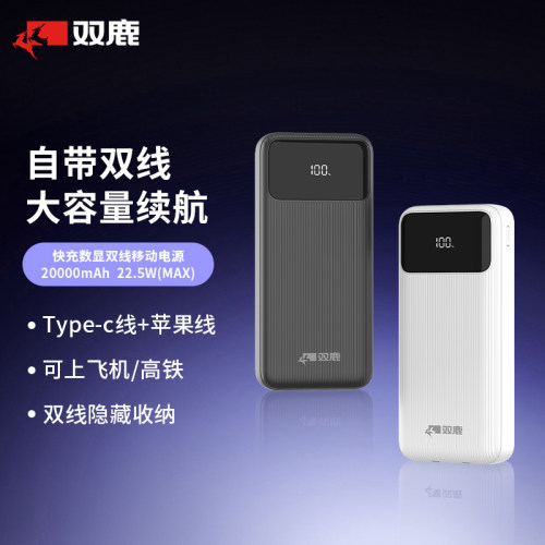 【3C认证】双鹿充电宝20000毫安大容量22.5W超级快充便携移动电源可上飞机高铁适用苹果小米华为vivo