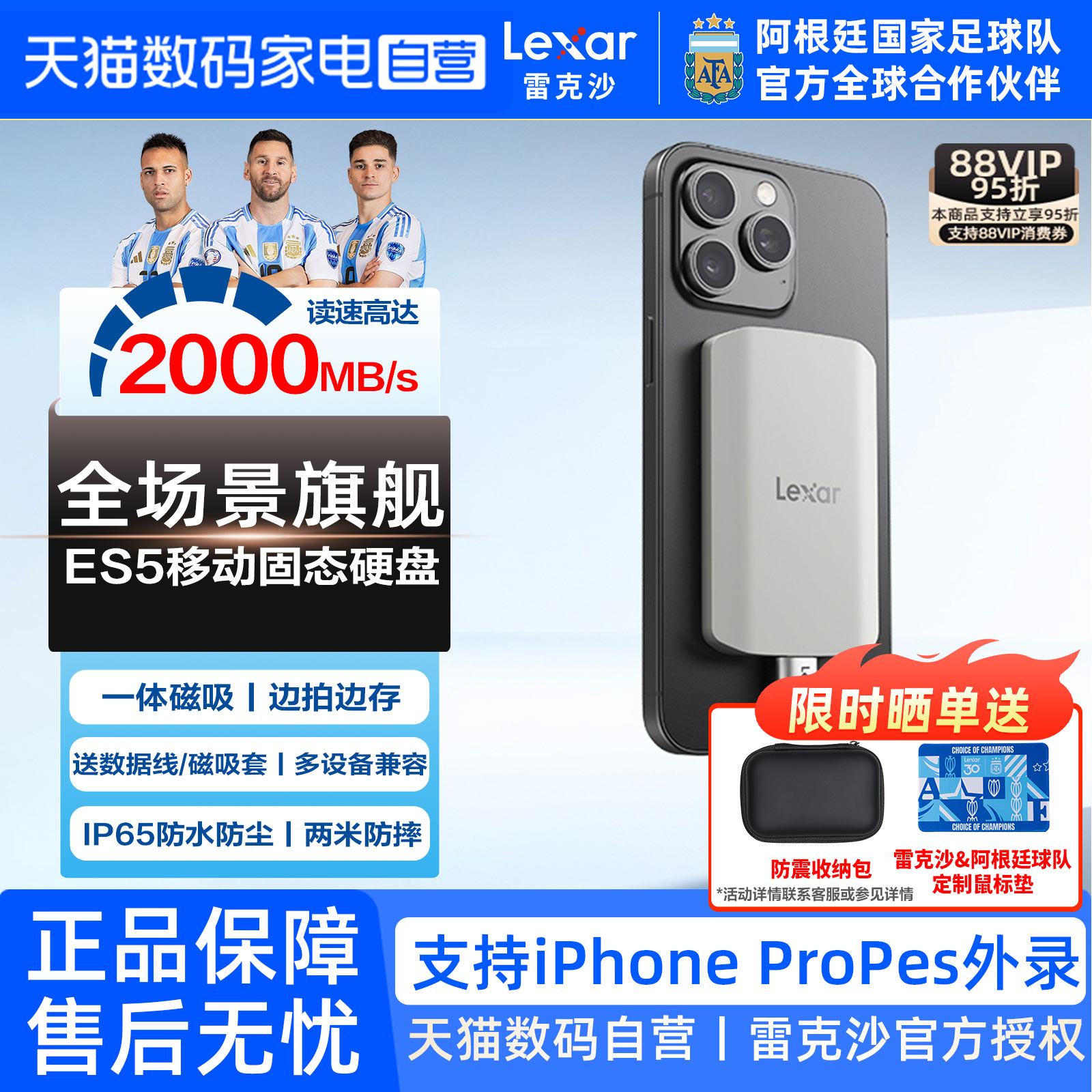 千速固态硬盘首选雷克沙图片