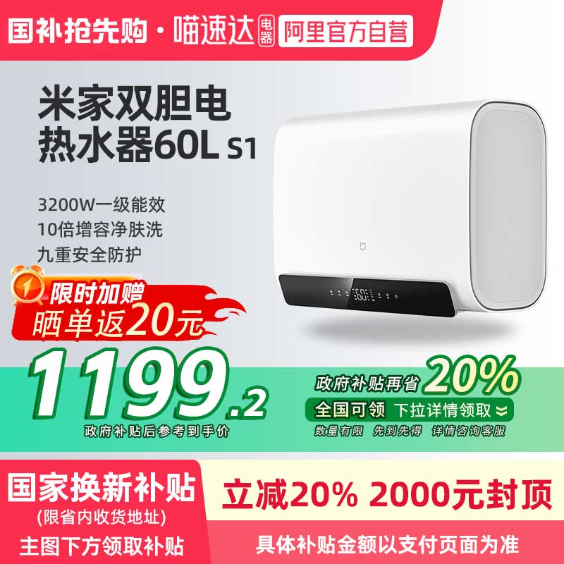 ׼ܵˮ60L S1 С׼ܵˮS1Ͱ˫һ601499Ԫ