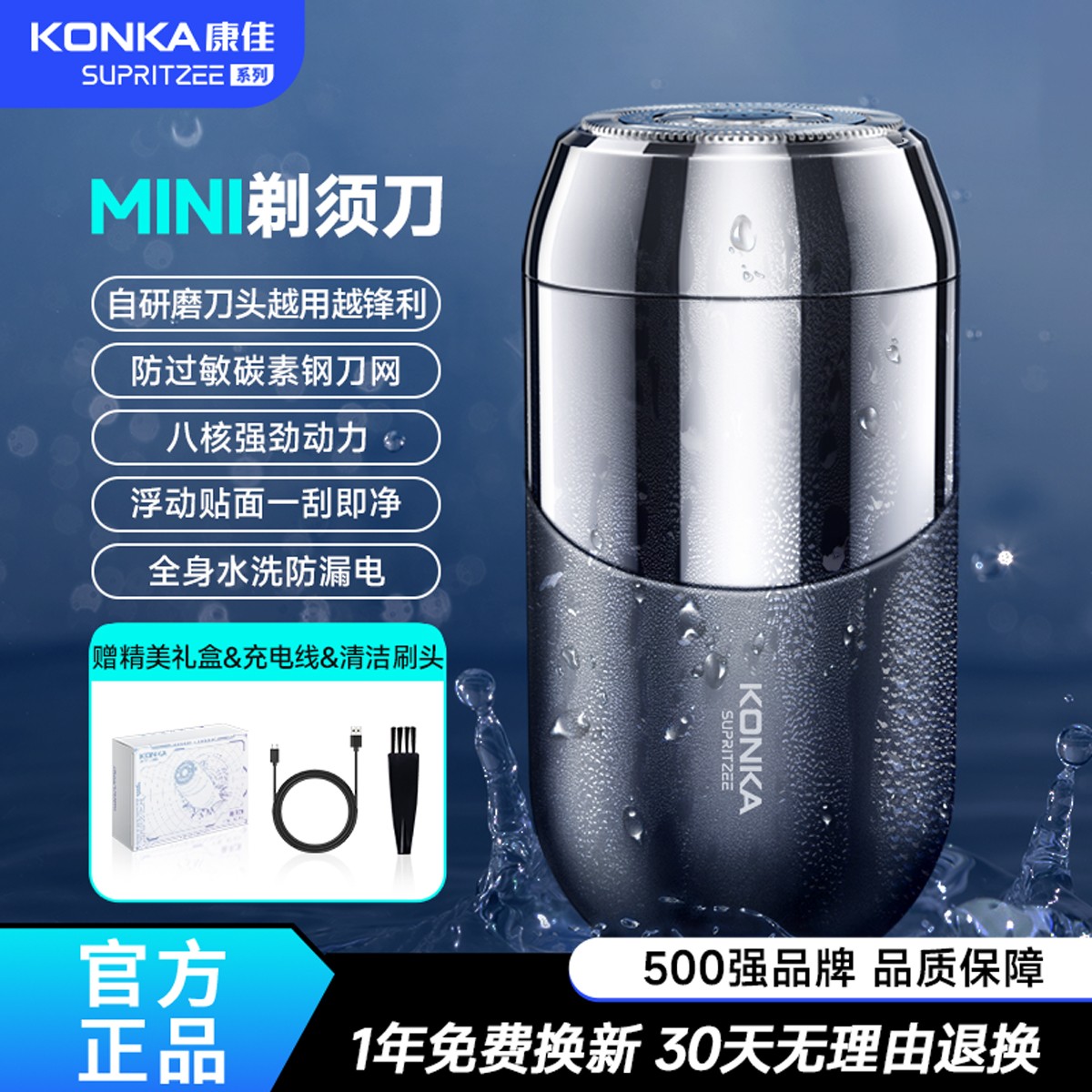 差旅便携剃须刀干湿双剃