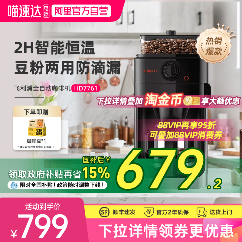 可叠加大额淘金币更优惠