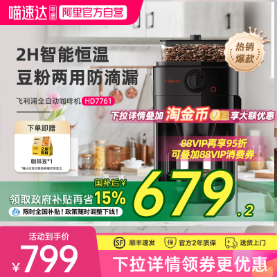 可叠加大额淘金币更优惠