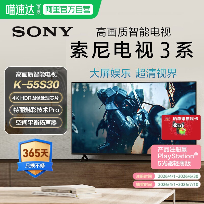 ����è��Ӫ��Sony/�������3ϵ 55Ӣ�� K-55S30����Һ������149 55Ӣ�� ��ɫ 4050Ԫ