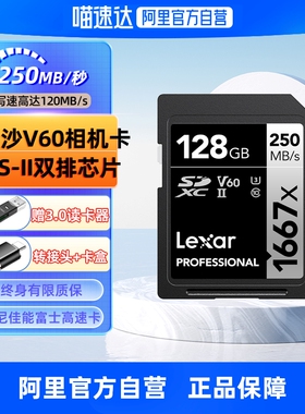 雷克沙128G SD卡V60相机存储卡UHS-II适用于索尼佳能等相机1667x
