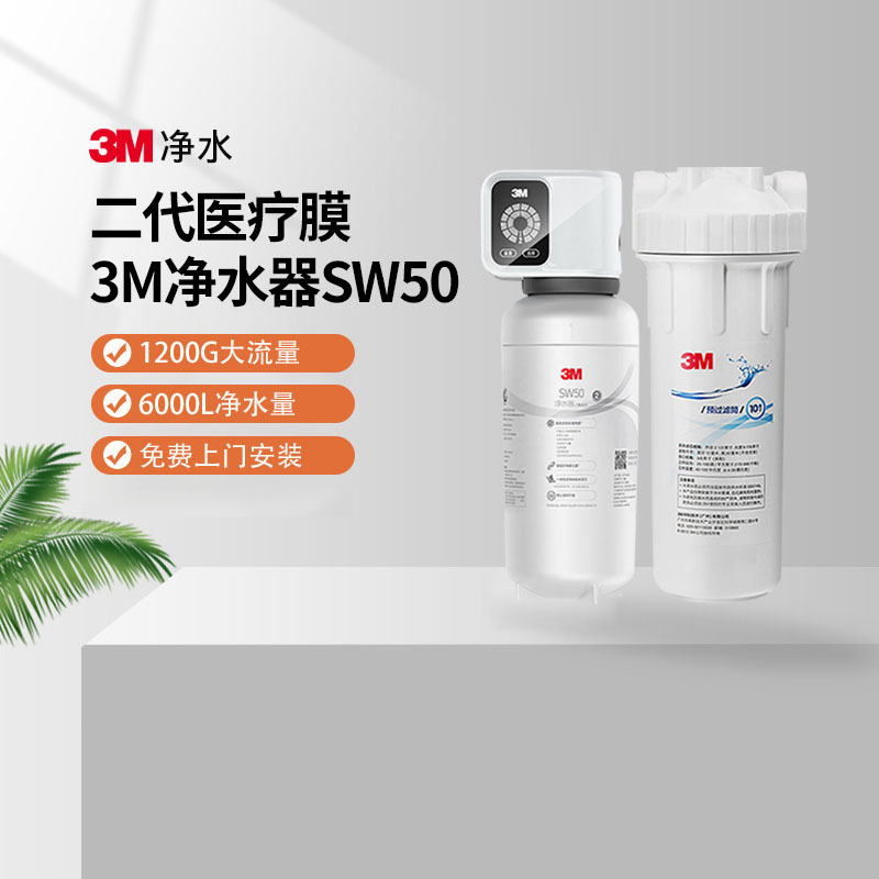3M无废水超滤矿物质直饮水大流量