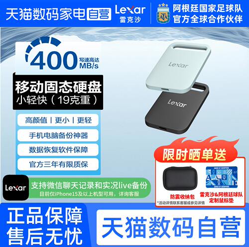 雷克沙1T移动固态硬盘
