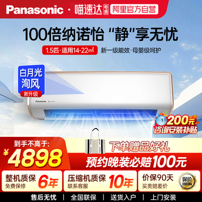 松下1.5匹挂机变频一级能效空调