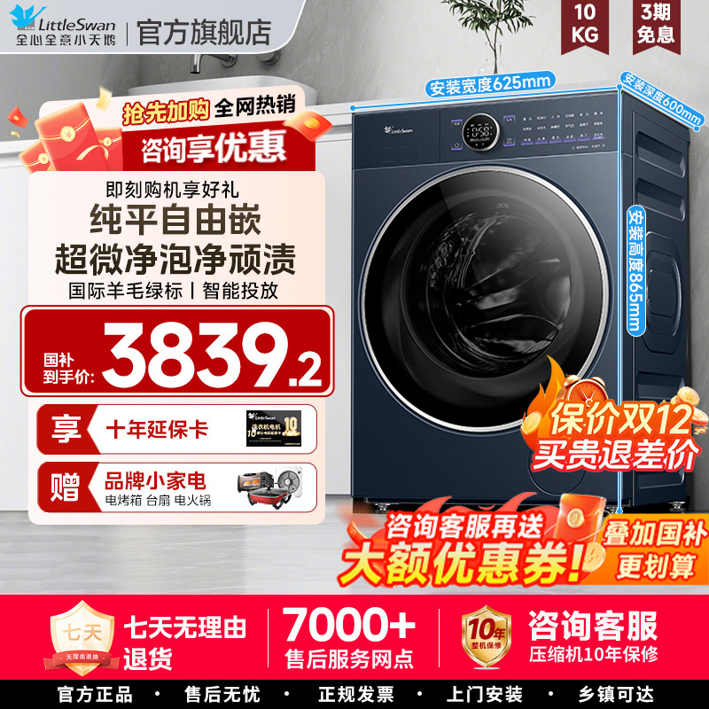 ڲTG10VE60 10kg [ƽȫǶ]СС÷2.0ݰ10KGϴ»ȫԶE60ϴһ85 3839.2Ԫ()