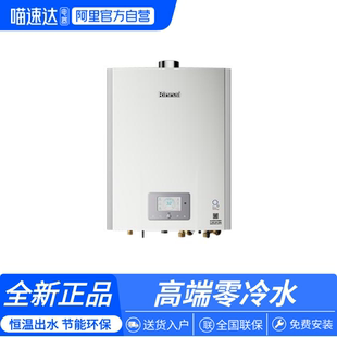 林内氧霂Pro三管零冷水燃气热水器UR16 24E88微纳活氧气泡机