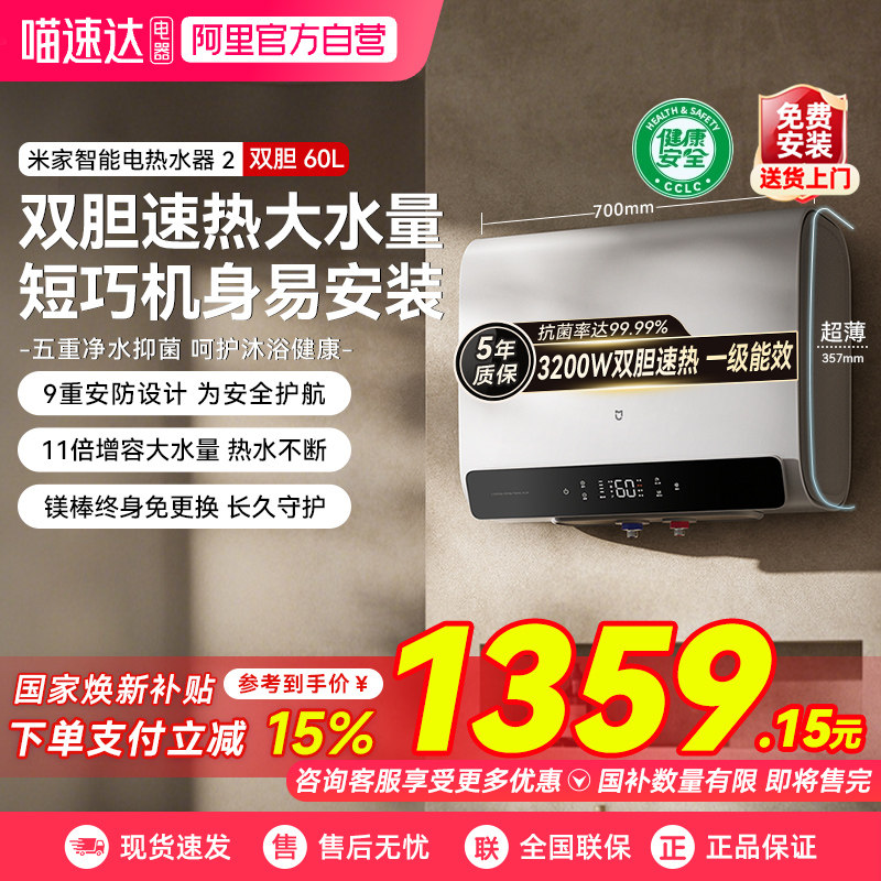 ���ڲ������׼����ܵ���ˮ�� 2 ˫�� 60L С���׼����ܵ���ˮ��2˫����Ͱ���ȼ�����������ԡϴ��60��03 1359.15Ԫ(������)