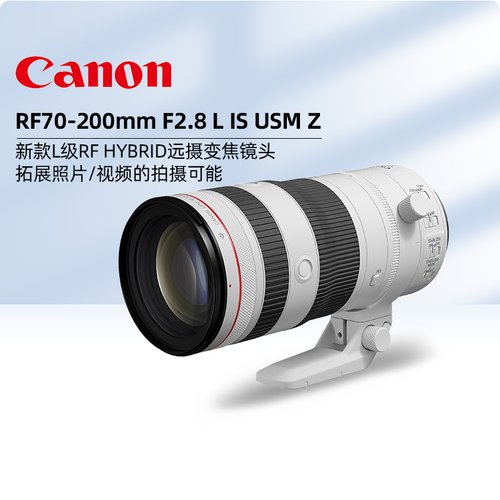 佳能全画幅远摄变焦F2.8