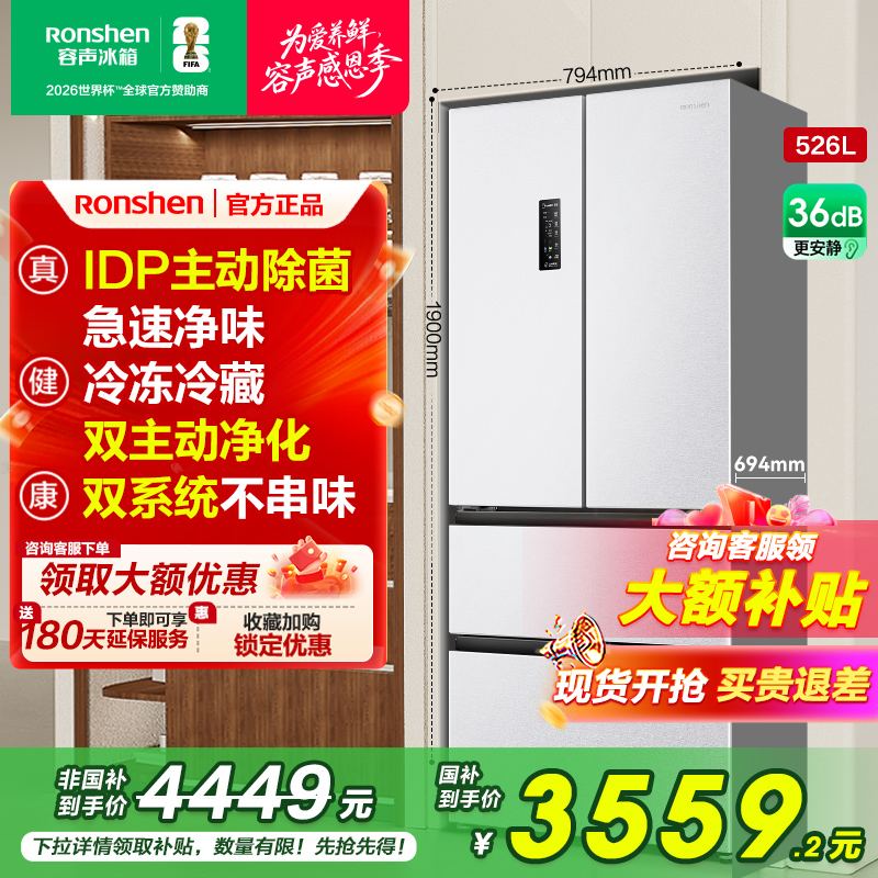 行业爆款|容声526双系统主动除菌