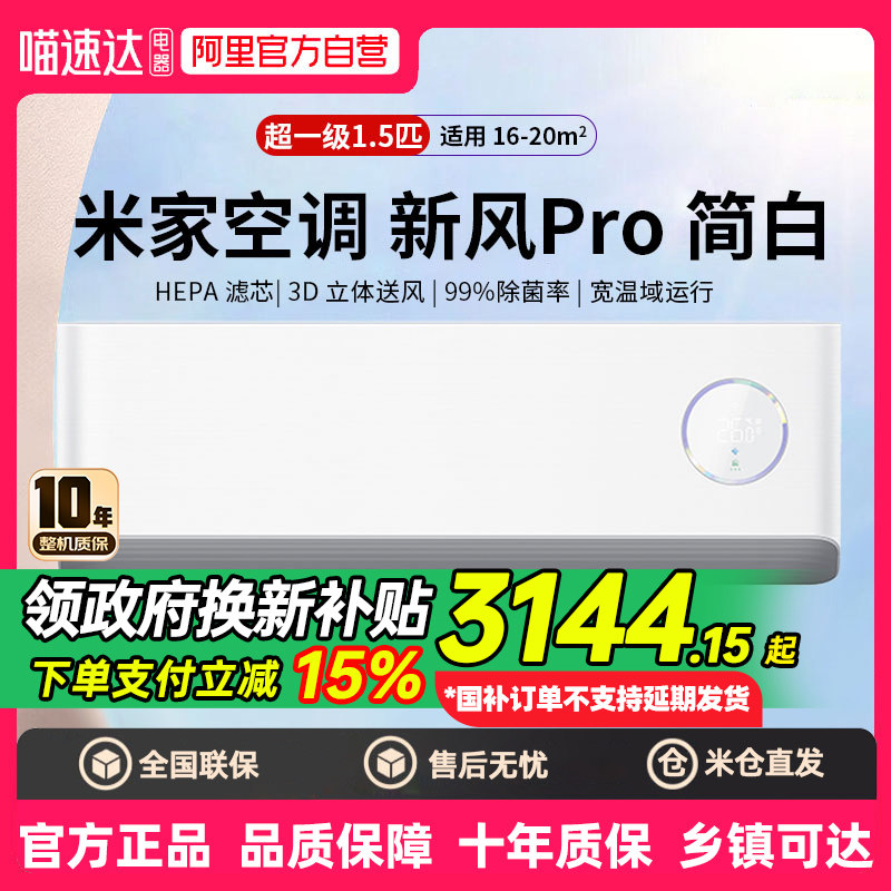 ���ڲ���������ɫ С���׼ҿյ� �·�Pro1.5ƥ��һ����Ч��ů��Ƶ����1.5P ���80 2991.15Ԫ(������)