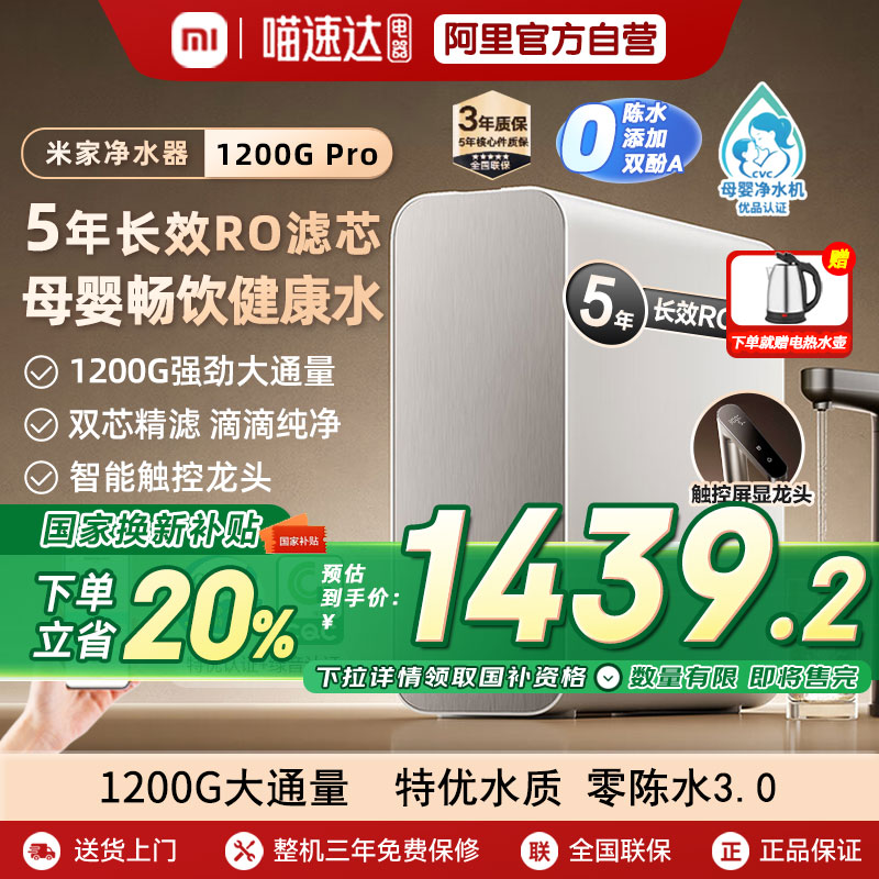 20%С׼Ҿˮ1200G ProóֱͷˮA1439.2Ԫ