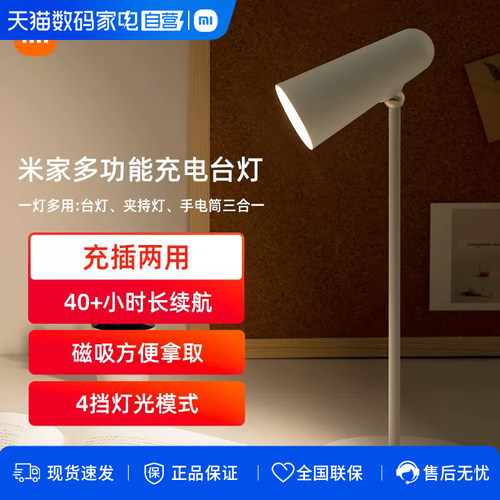 台灯、夹持灯、手电筒三种形态 | 充电长续