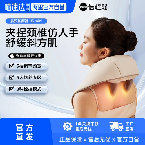 国补15%倍轻松肩颈按摩仪