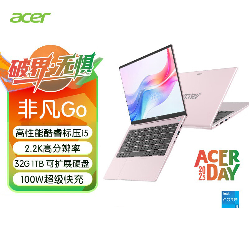 【全国多地政府补贴20%】宏碁acer非凡Go公主本泡泡玛特联名限量款14英寸2.2K轻薄本笔记本电脑