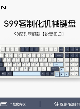 【阿里自营】VGN S99无线三模热插拔单键开槽客制化机械键盘324
