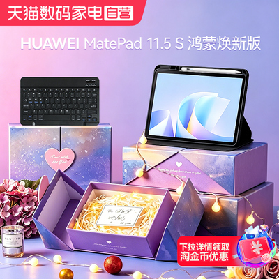 【国家补贴15% 赠星空礼盒】Huawei/华为 MatePad 11.5 S 灵动款 鸿蒙焕新版 平板电脑 高刷2.8K超清全面屏