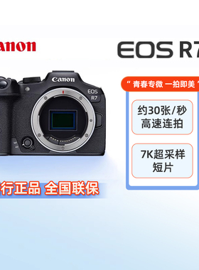 Canon/佳能EOS R7专业微单数码相机APS-C画幅vlog旅游高清视频207