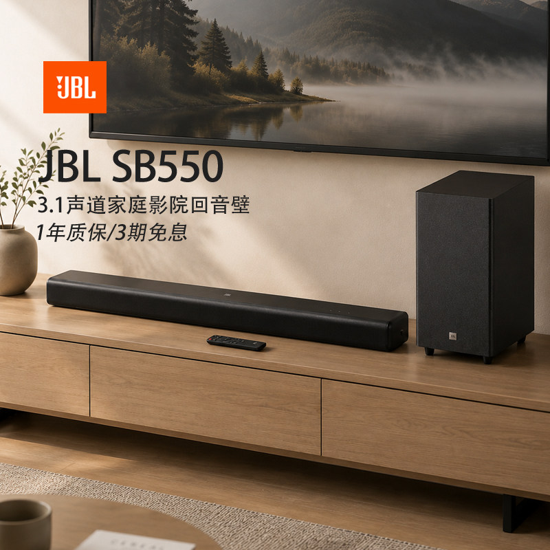 jbl回音壁sb550电视音响家庭影院蓝牙低音炮音箱3.1声道 374