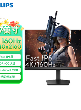 飞利浦4K高清160HZ高刷HDR400电竞升降旋转显示器27M2N3800F