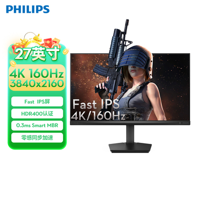 飞利浦4K高清160HZ高刷HDR400电竞升降旋转显示器27M2N3800F